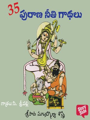 cover image of 35 Puraana Neethi Gaadhalu--35 పురాణ నీతి కధలు